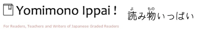 Yomimono Ippai!  For Readers, Teachers and Writers of Japanese Graded Readers